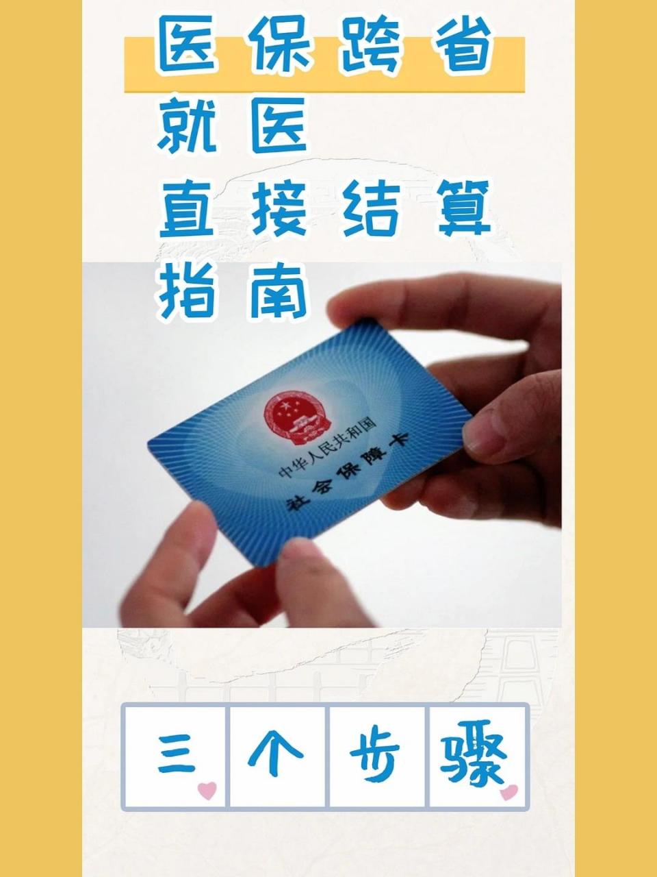 黔东最新医保卡到期了去银行还是社保中心方法分析(最方便真实的黔东医保卡到期后需要更换吗方法)