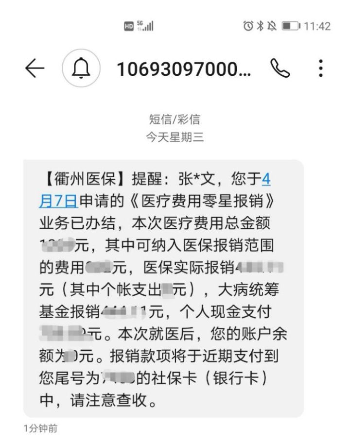 黔东最新医保商家怎么收到钱方法分析(最方便真实的黔东医保卡收款二维码方法)