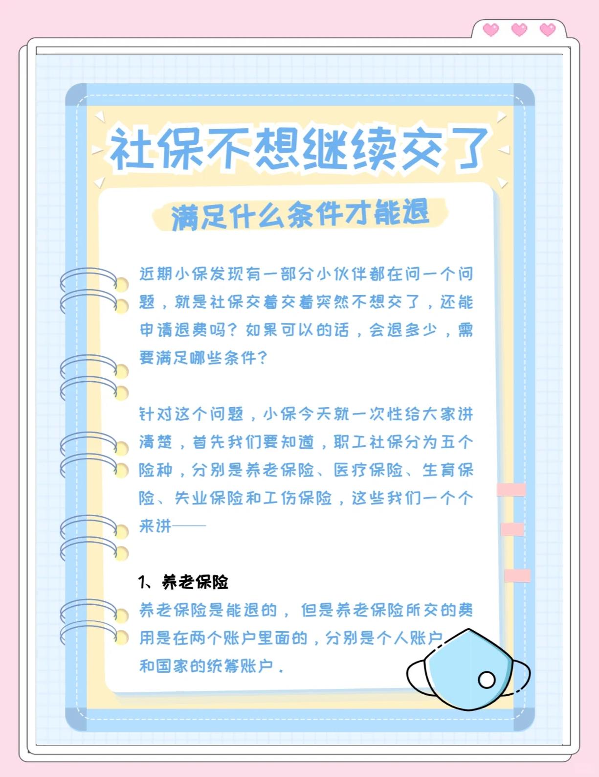 黔东最新惠民保延保服务怎么取消方法分析(最方便真实的黔东惠民保截止日期方法)