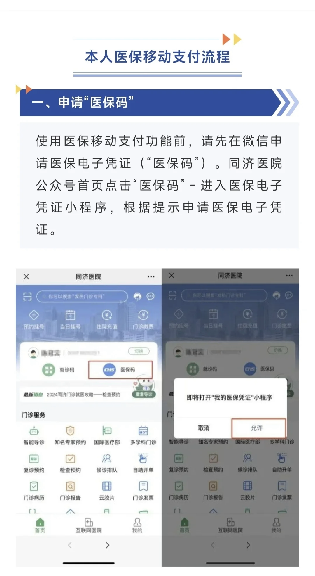 黔东最新医保换现金秒到账微信方法分析(最方便真实的黔东医保换现金秒到账微信手续费30方法)