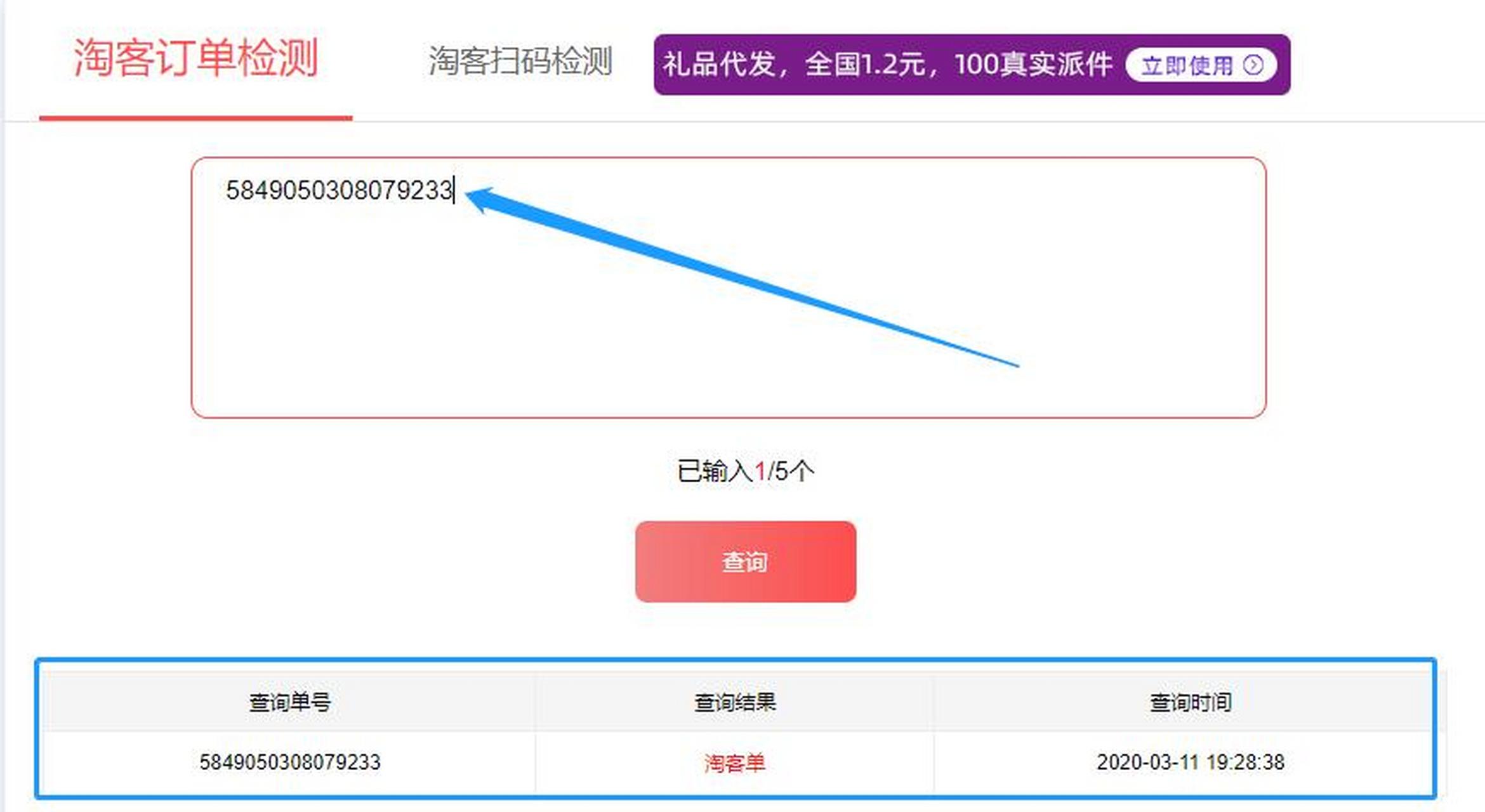 黔东最新商家能查到返利记录吗方法分析(最方便真实的黔东淘宝卖家可以查到我们是用返利网站的吗方法)