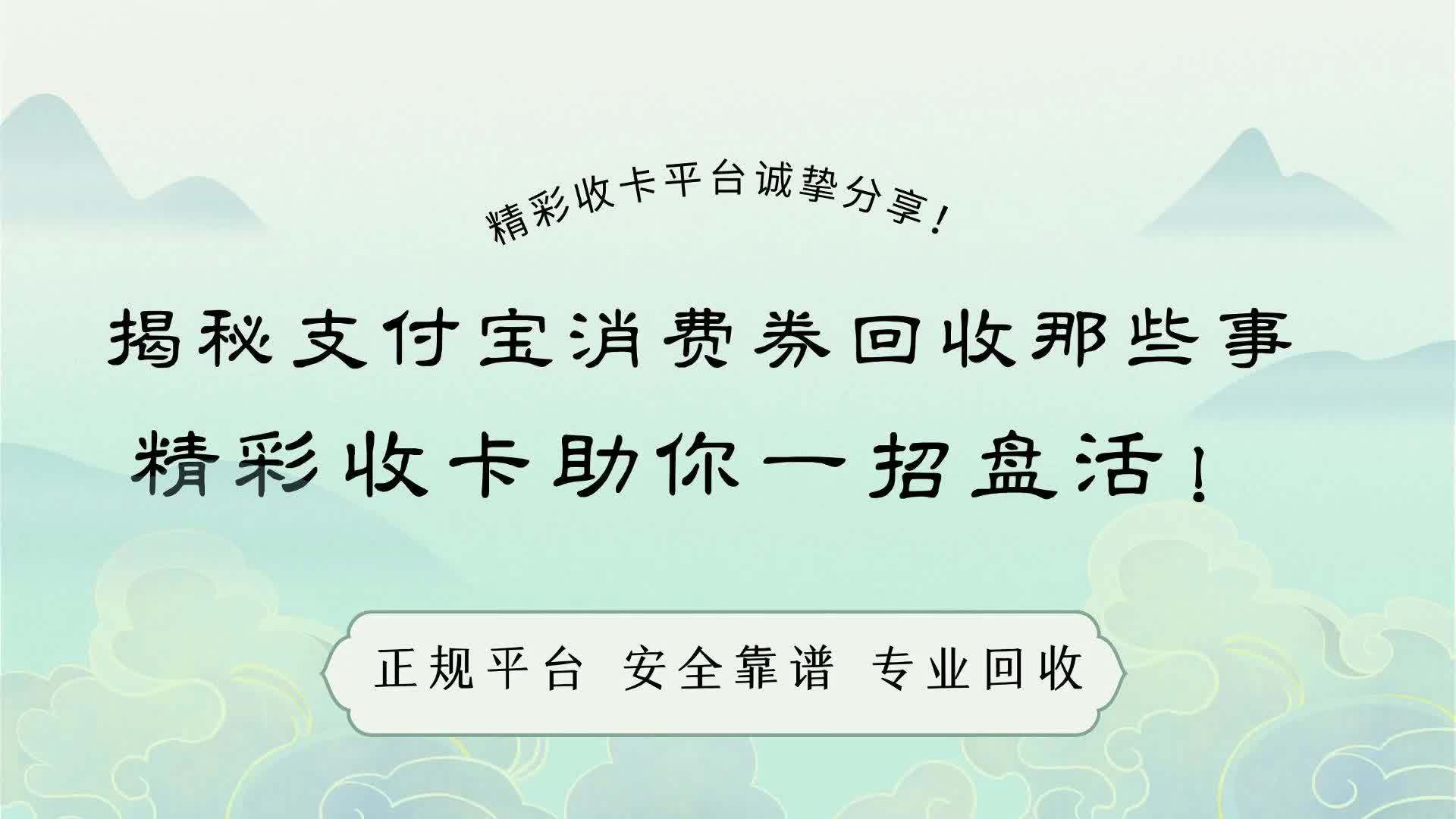 黔东最新回收支付宝在线联系方法分析(最方便真实的黔东回收支付宝在线联系客服方法)