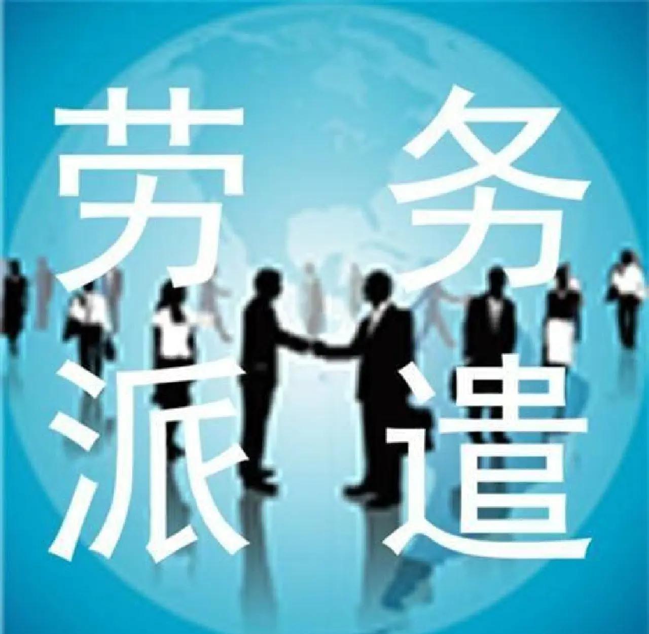 黔东最新找中介做临时工要注意什么方法分析(最方便真实的黔东找中介做临时工要注意什么细节方法)