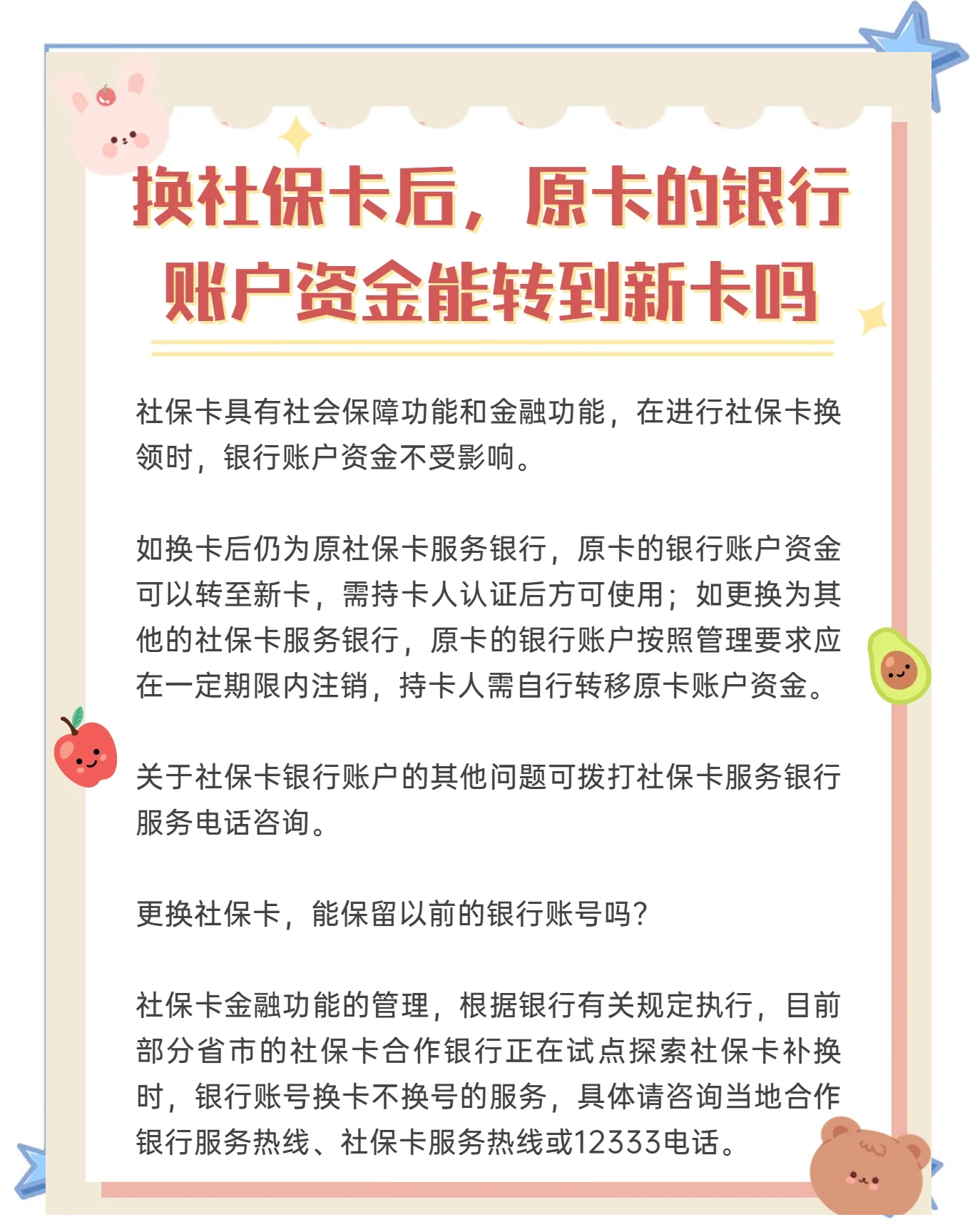 黔东最新社保卡10年到期用换吗方法分析(最方便真实的黔东社保卡十年有效期是什么意思方法)