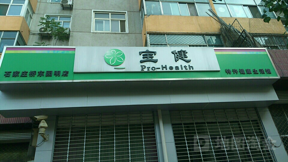 黔东最新宝健保健品国家认可吗方法分析(最方便真实的黔东宝健保健品是直销产品吗?方法)