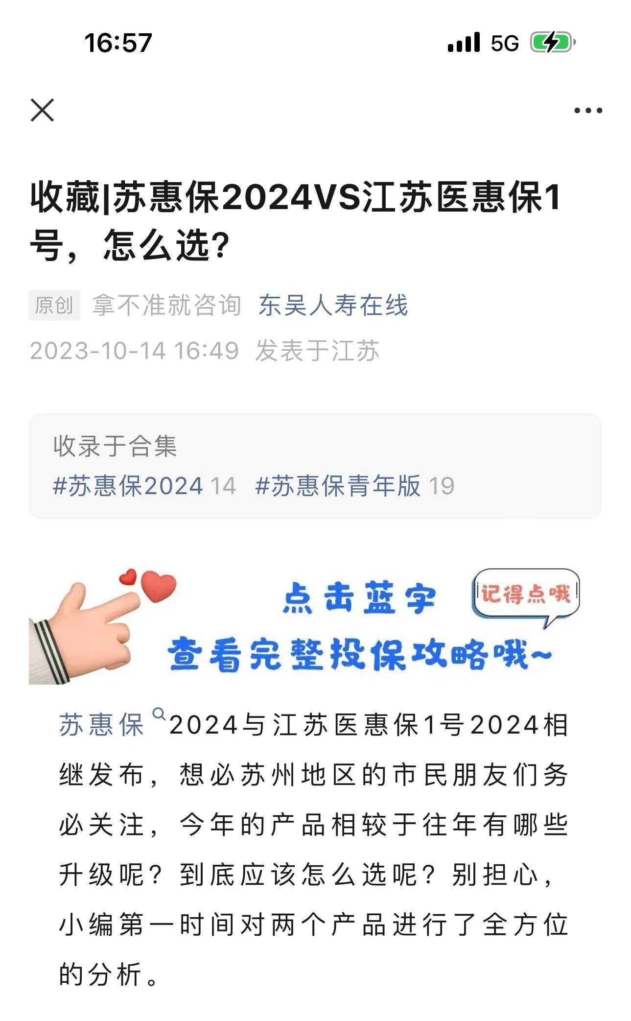 黔东最新惠民保险158元方法分析(最方便真实的黔东惠民保险有用吗方法)