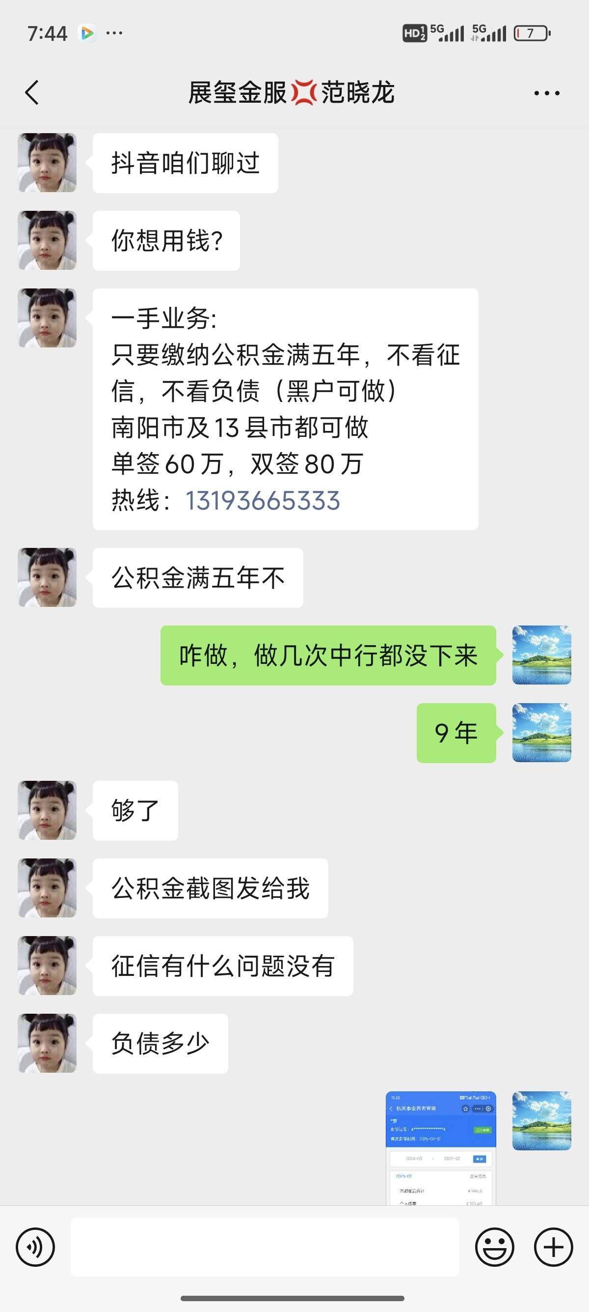 黔东包含医保提现中介联系方式小额的词条