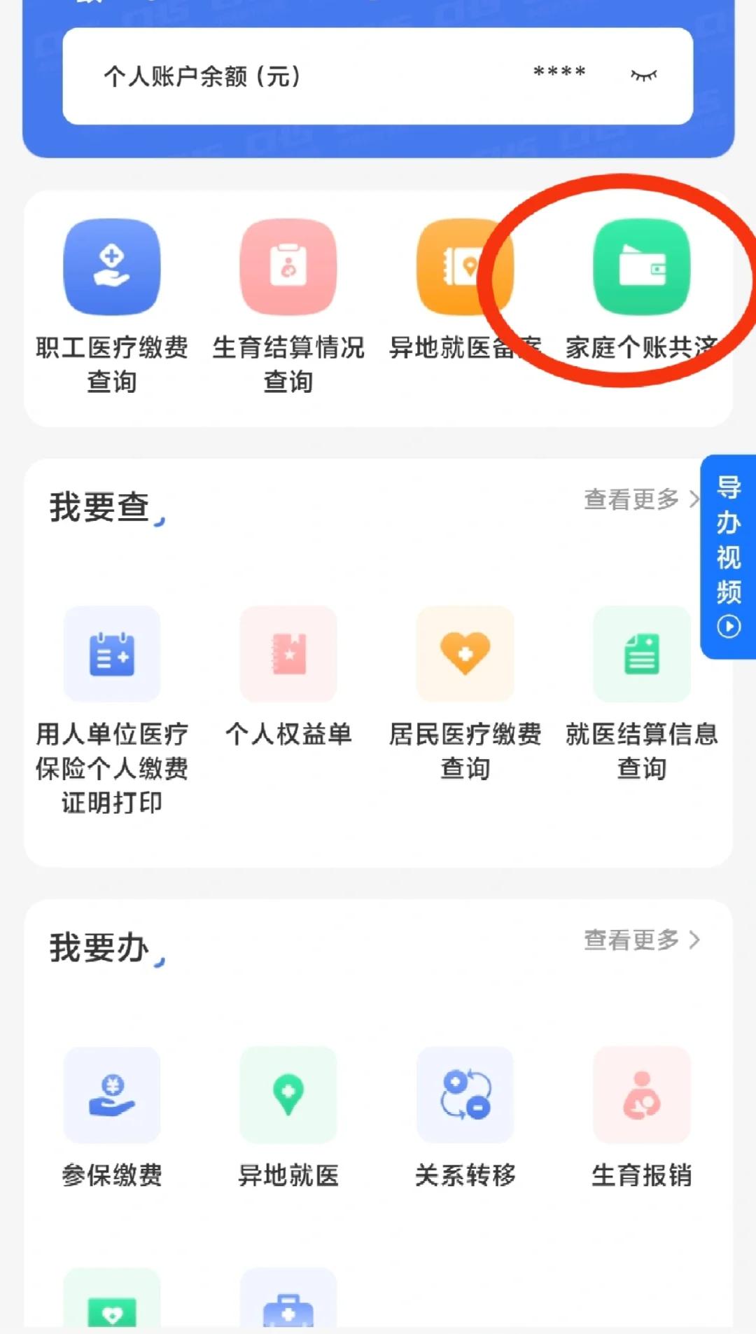 黔东包含医保提现中介联系方式小额的词条