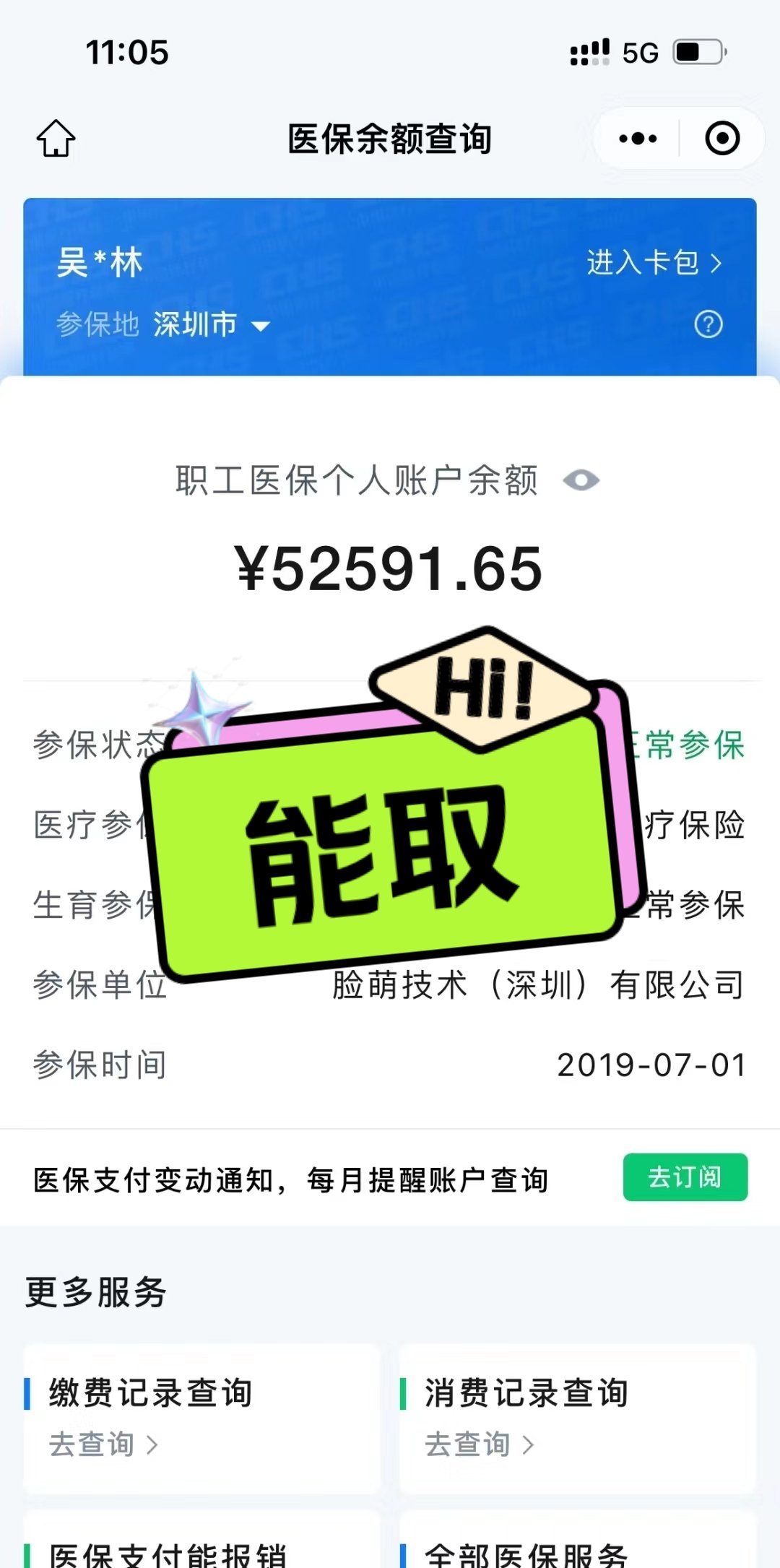 黔东最新医保提取中介方法分析(最方便真实的黔东医保提取中介乌鲁木齐方法)