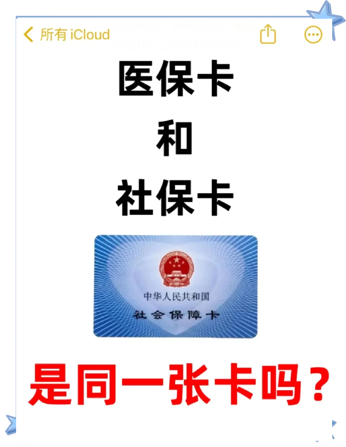 黔东最新医保卡到期了去哪里换新医保卡方法分析(最方便真实的黔东天津医保卡到期了去哪里换新医保卡方法)