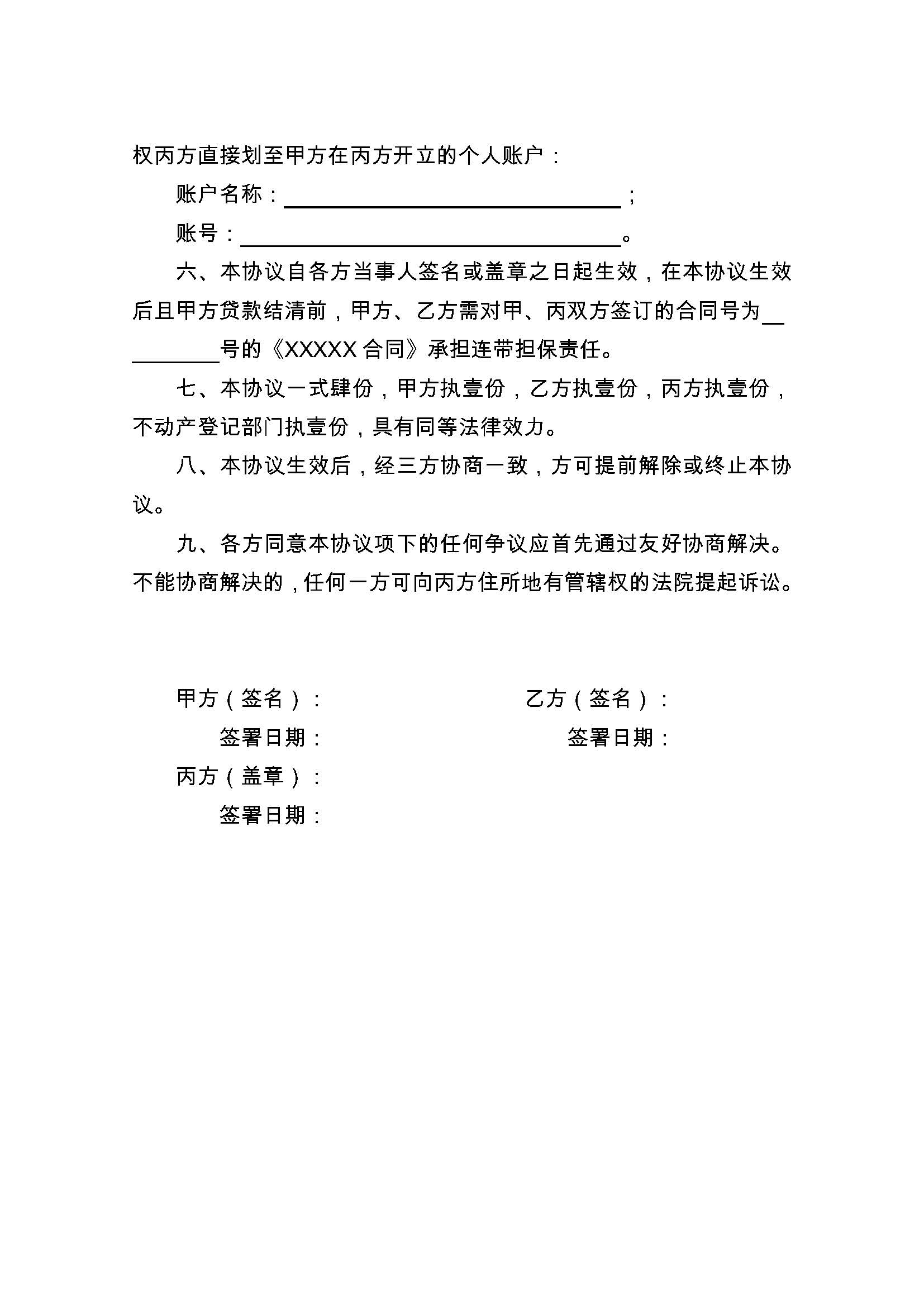 黔东最新正规代办中介提取公积金电话方法分析(最方便真实的黔东公积金代取中介公司方法)