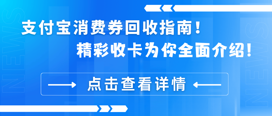 黔东最新高价回收支付宝秒结方法分析(最方便真实的黔东高价回收支付宝300元秒结方法)