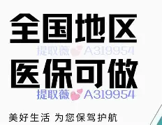 黔东最新急用钱24小时套医保卡联系方式方法分析(最方便真实的黔东24小时套现医保卡方法)