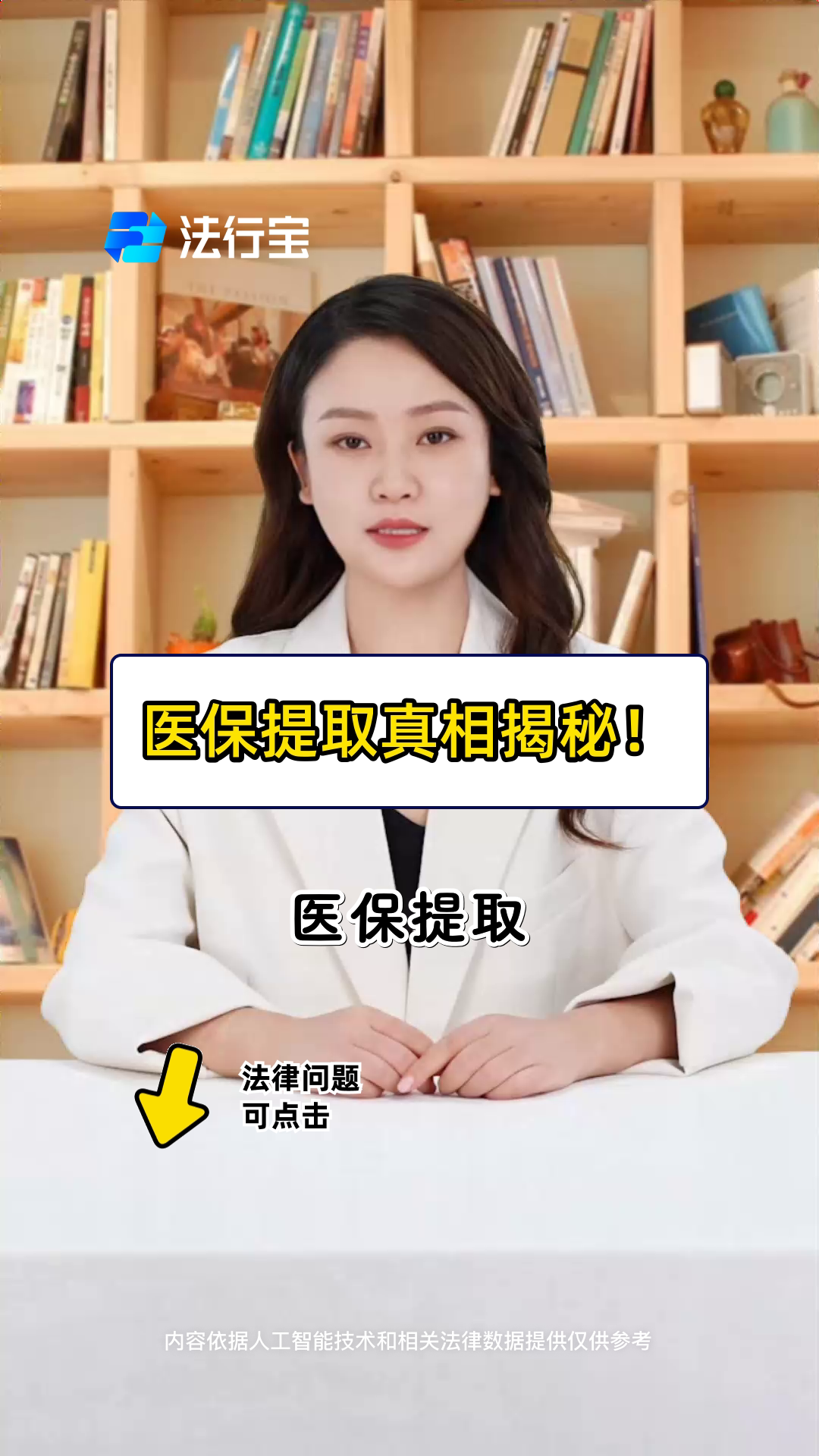 黔东最新医保提取代办中介怎么联系方法分析(最方便真实的黔东医保提取代办中介怎么联系客户方法)
