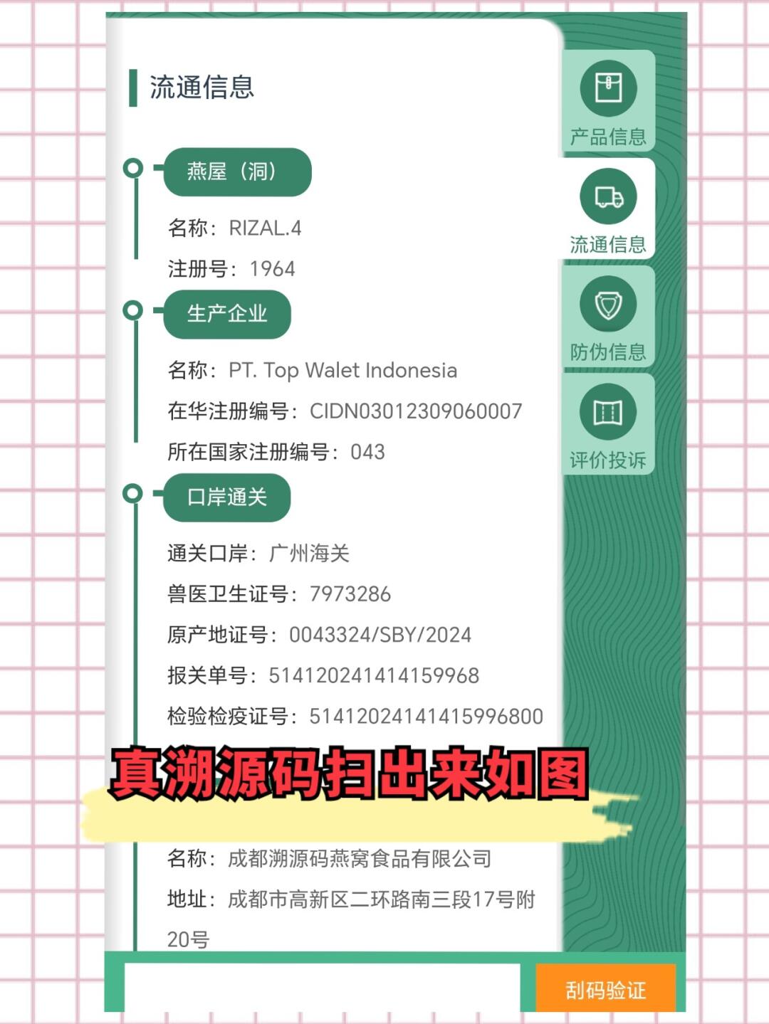 黔东最新进口商品溯源防伪平台方法分析(最方便真实的黔东进口商品溯源防伪平台就能确认是真的吗方法)