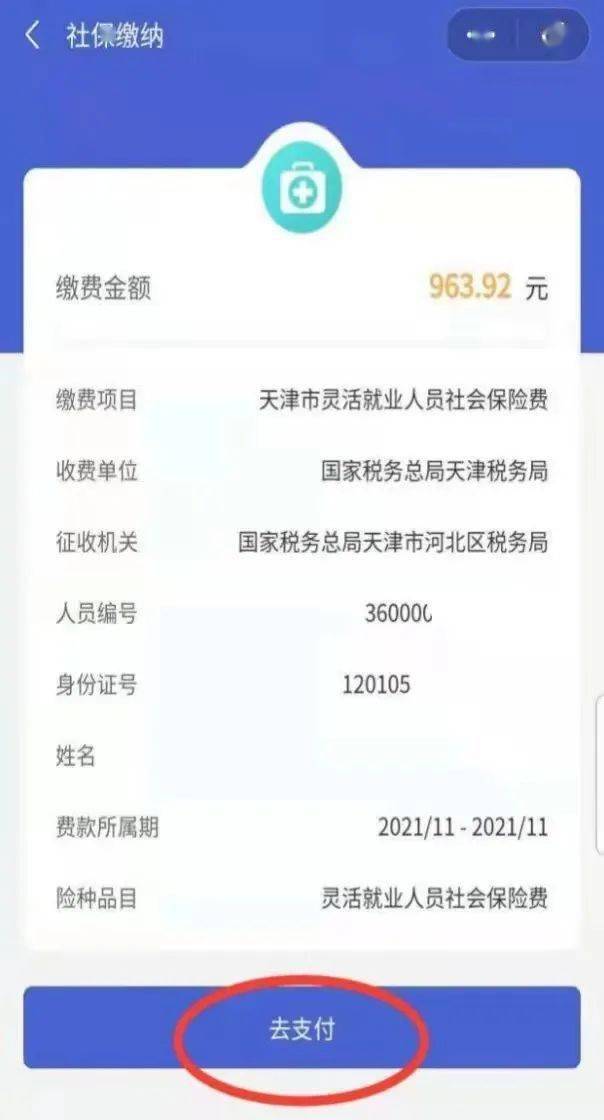 黔东最新社保套现24小时微信是真的吗方法分析(最方便真实的黔东社保套现24小时微信是真的吗吗方法)