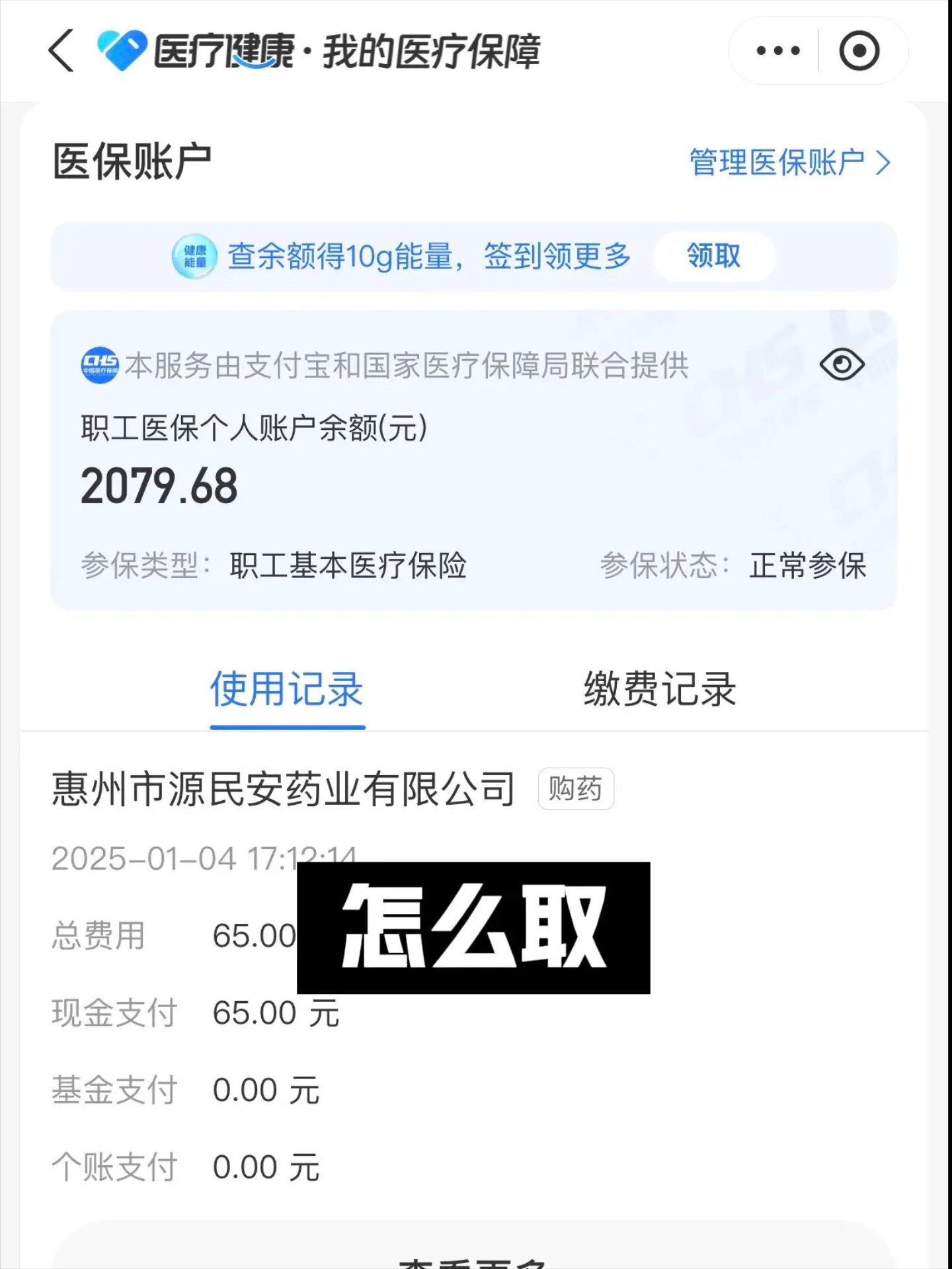 黔东最新找中介10分钟提取医保郑州方法分析(最方便真实的黔东找中介10分钟提取医保郑州能用吗方法)