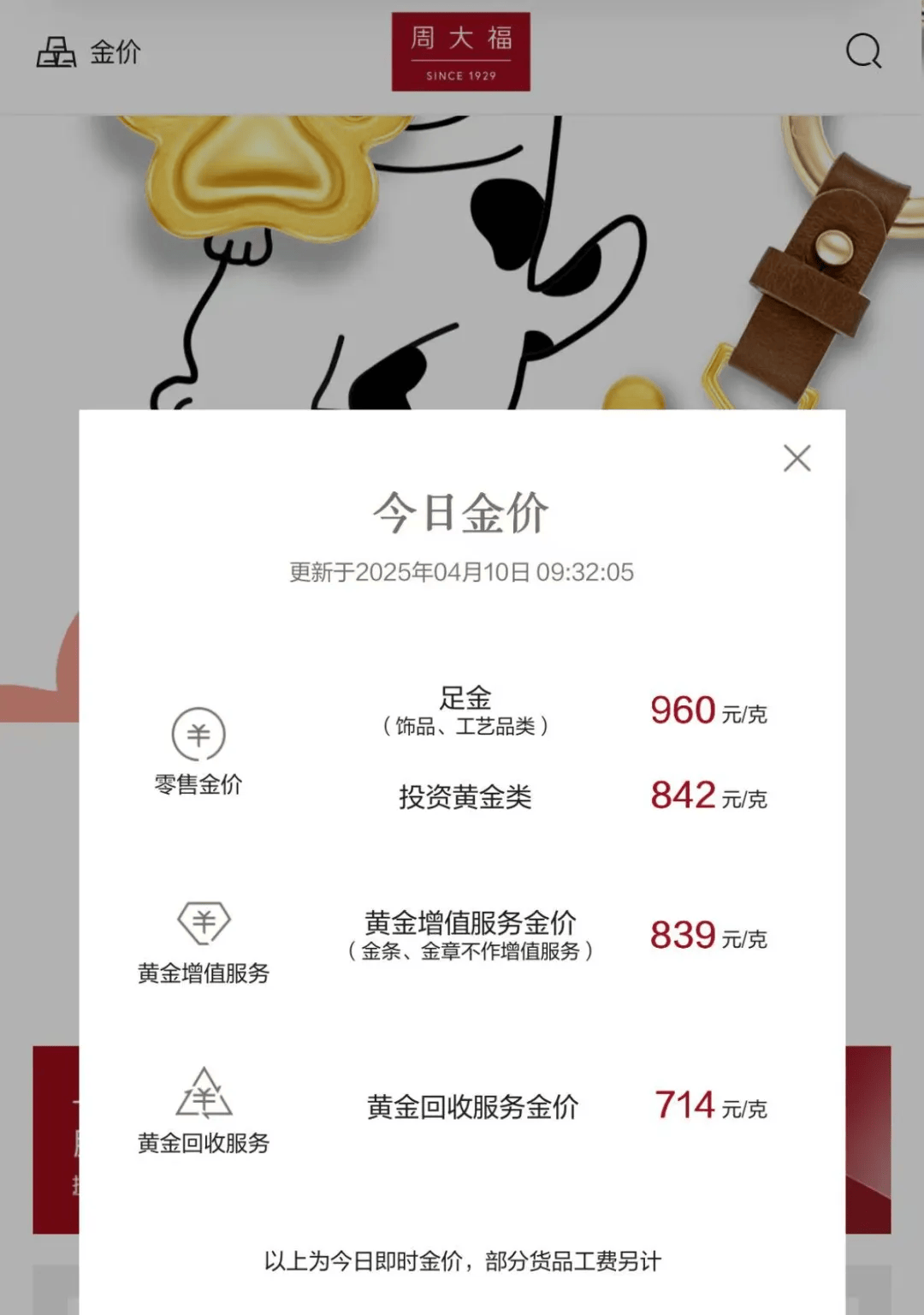 黔东最新24小时上门回收金价方法分析(最方便真实的黔东上门回收黄金价格方法)