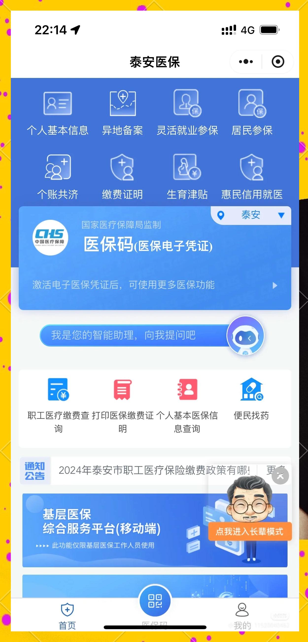 黔东最新医保卡换现金违法吗方法分析(最方便真实的黔东医保卡换现金违法吗怎么办方法)