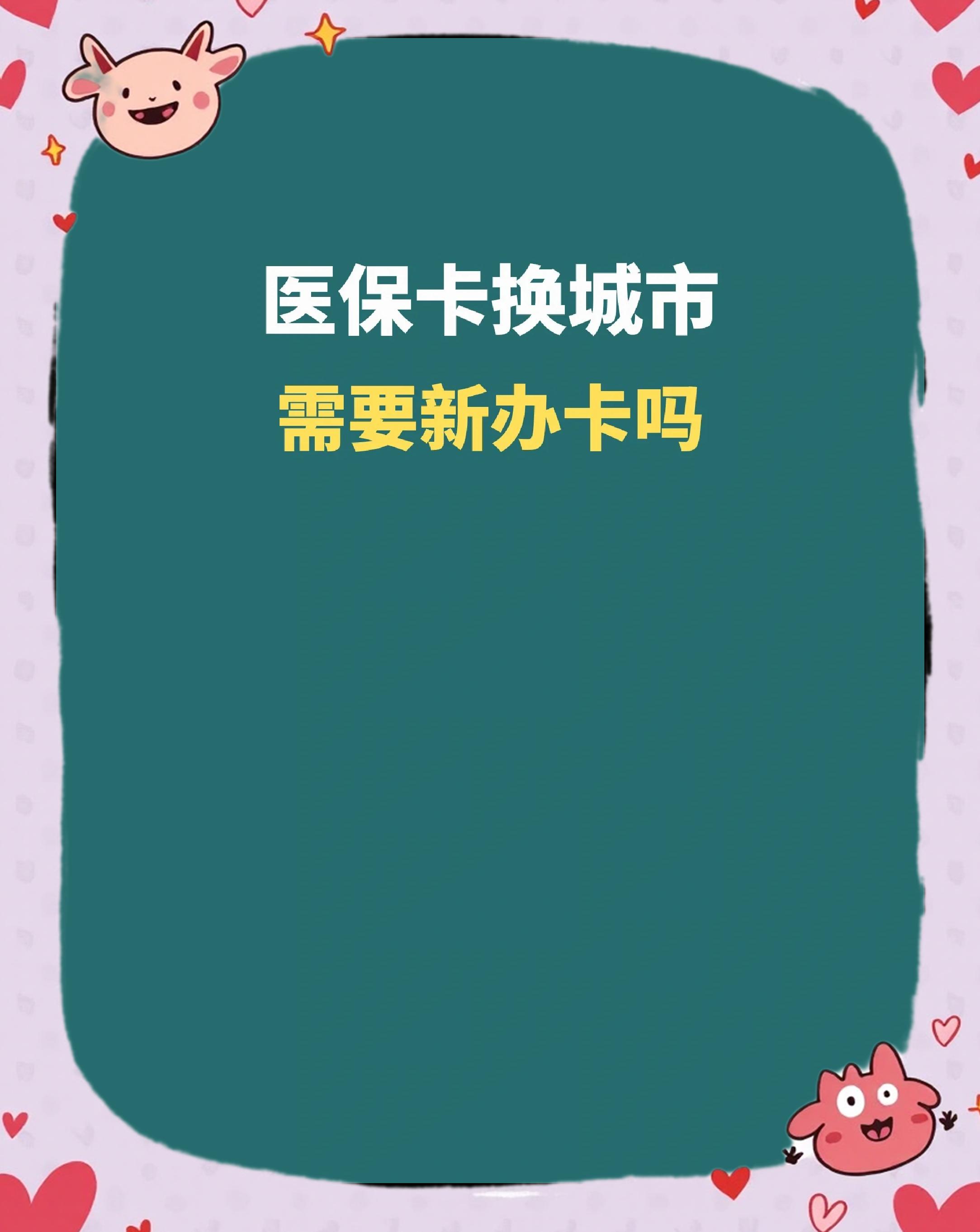 黔东最新医保卡换现金违法吗方法分析(最方便真实的黔东医保卡换现金违法吗怎么办方法)