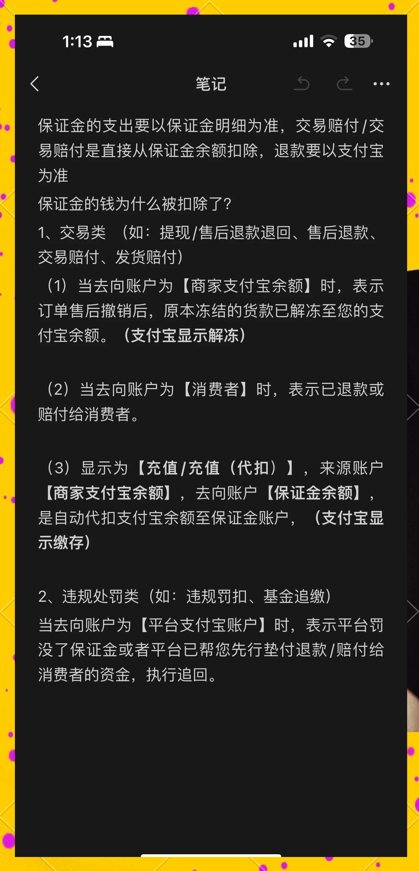 黔东最新惠民代扣保险258元如何退款方法分析(最方便真实的黔东惠民保险代扣258是什么方法)