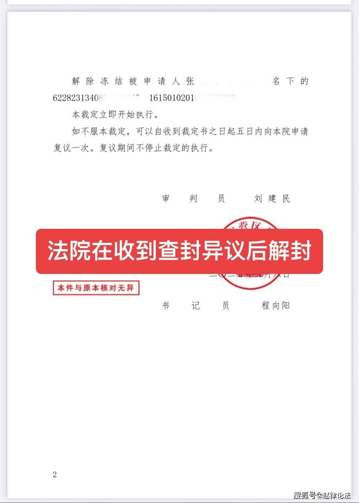 黔东最新医保卡会被法院冻结吗怎么办方法分析(最方便真实的黔东医保账户被法院冻结有通知么方法)