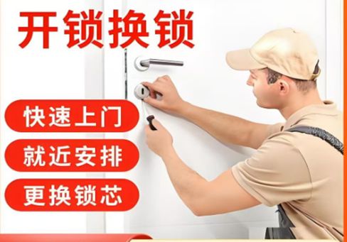 黔东最新24小时上门开锁电话方法分析(最方便真实的黔东24小时上门开锁公司电话附近地址方法)