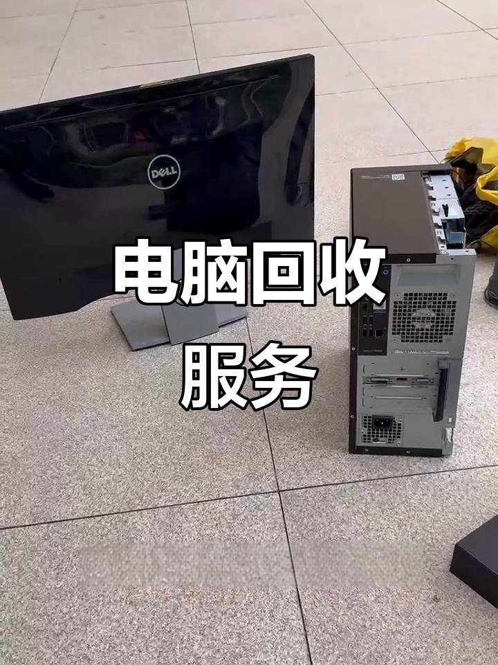 黔东最新正规上门回收电脑方法分析(最方便真实的黔东回收电脑直接上门交易方法)