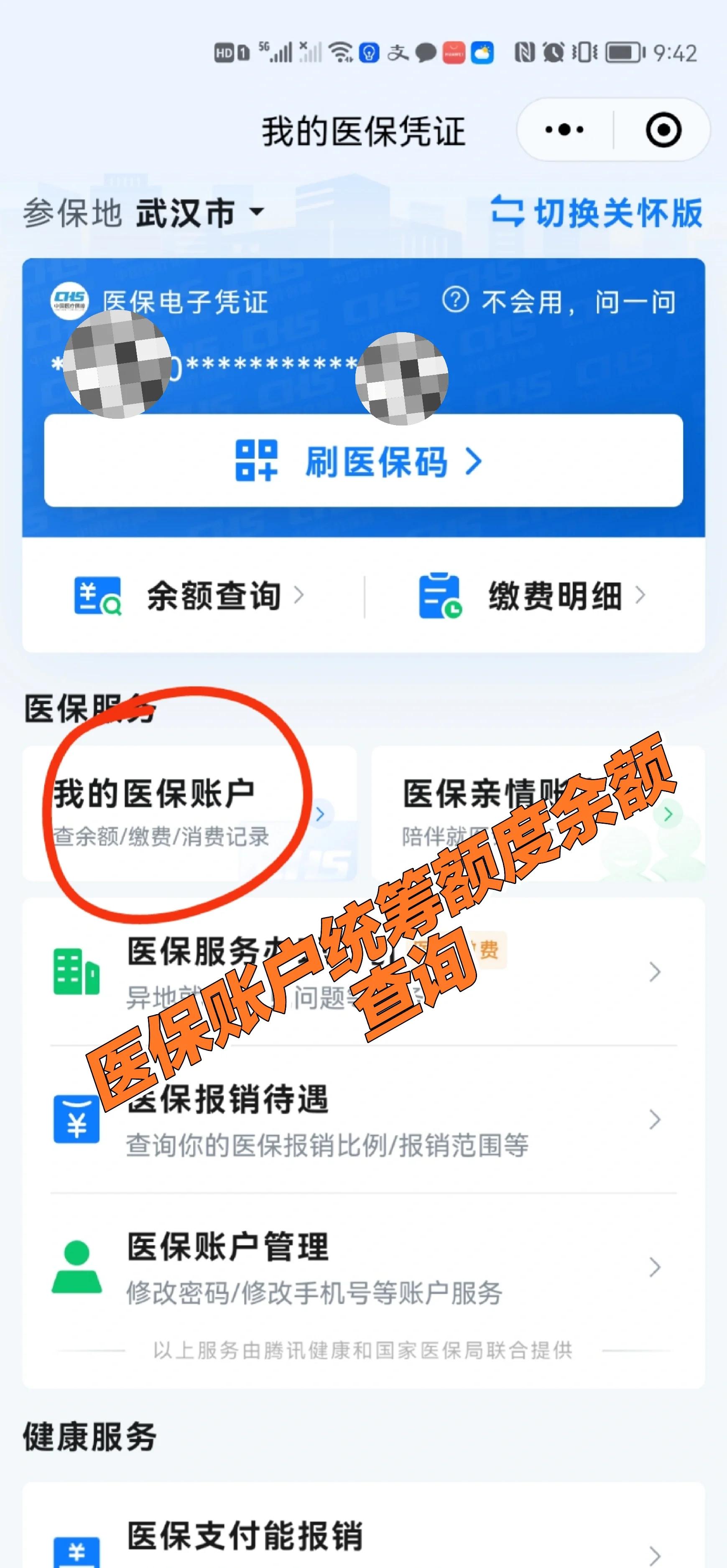 黔东最新回收医保卡余额方法分析(最方便真实的黔东24小时高价回收医保方法)