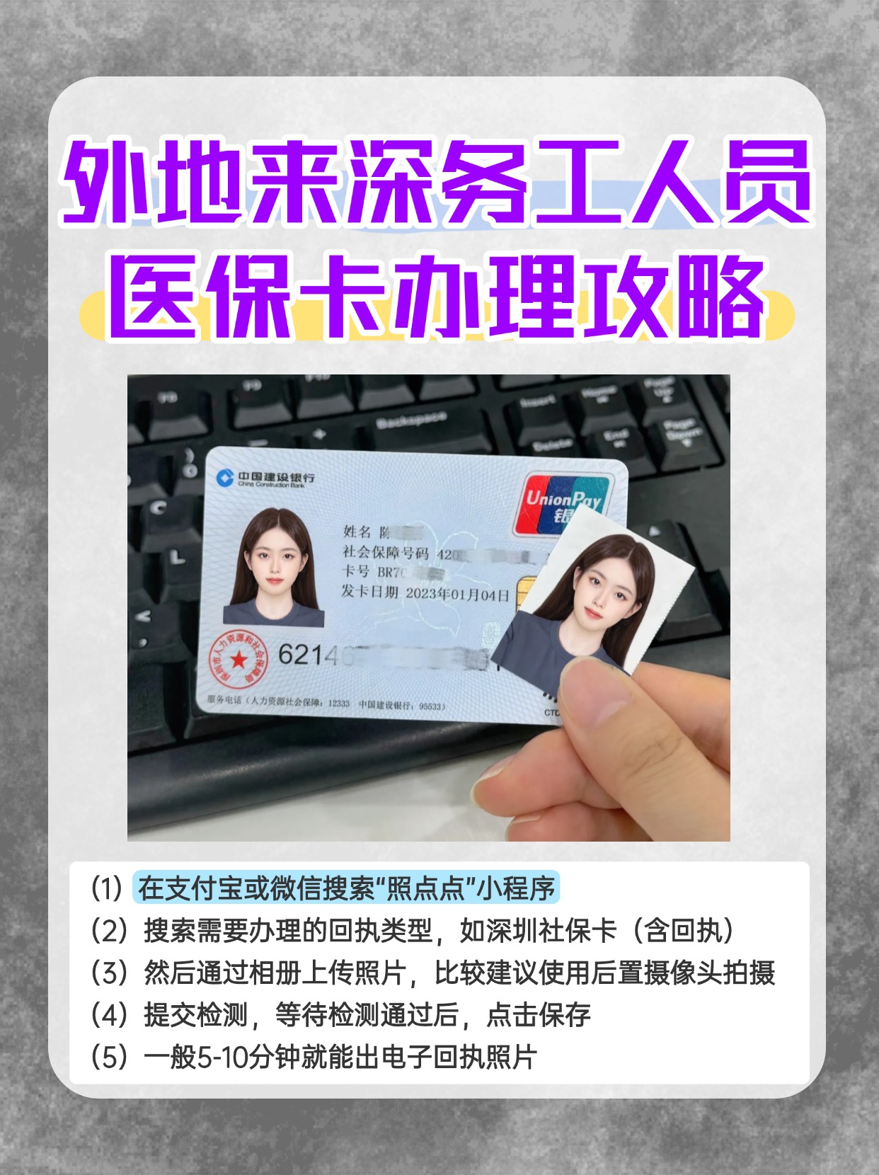 黔东最新医保惠民卡有什么好处方法分析(最方便真实的黔东医保惠民卡有什么好处和坏处方法)