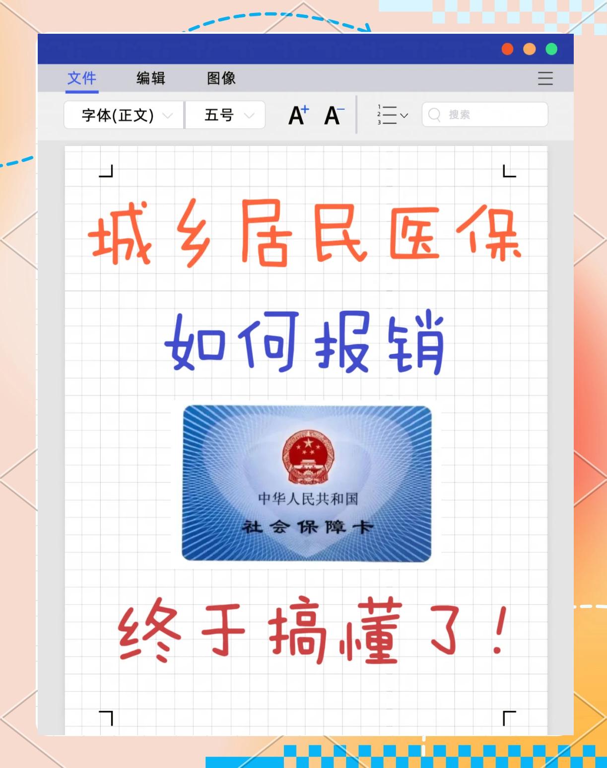 黔东最新医保报销代办中介方法分析(最方便真实的黔东医保报销代办中介费合法吗方法)