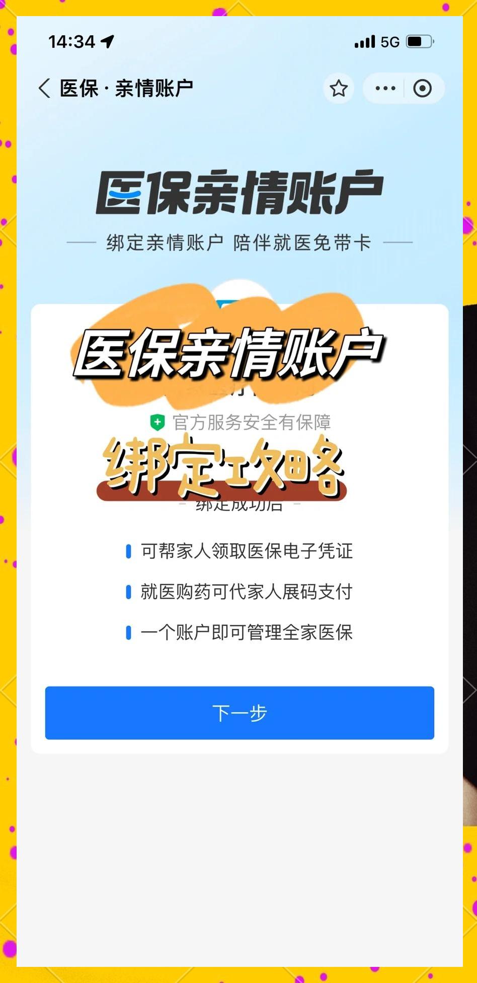 黔东最新医保卡提现代办联系方式方法分析(最方便真实的黔东医保卡提现代办联系方式苏州方法)