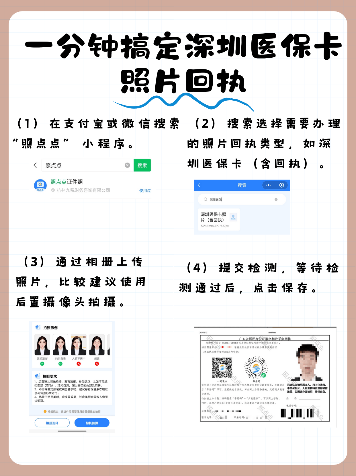 黔东最新医保卡提现代办联系方式方法分析(最方便真实的黔东医保卡提现代办联系方式苏州方法)