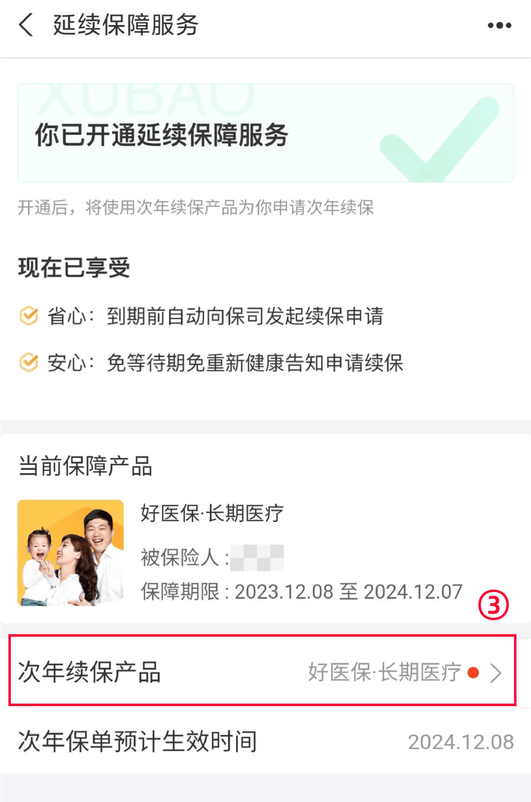 黔东最新医保卡过期了还能正常使用吗方法分析(最方便真实的黔东医保卡过期了还能正常使用吗?方法)