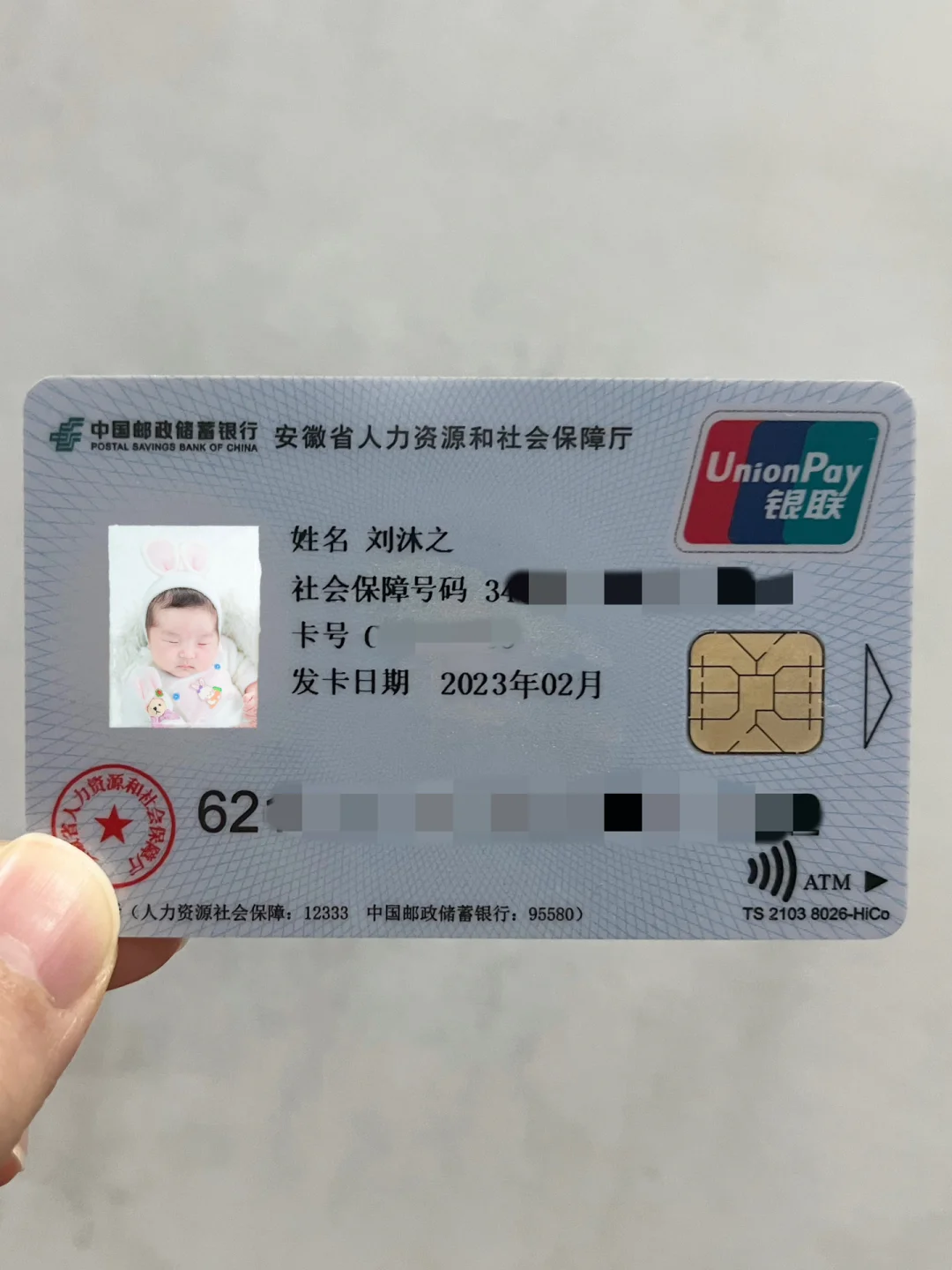 黔东包含高价回收医保卡联系方式苏州的词条