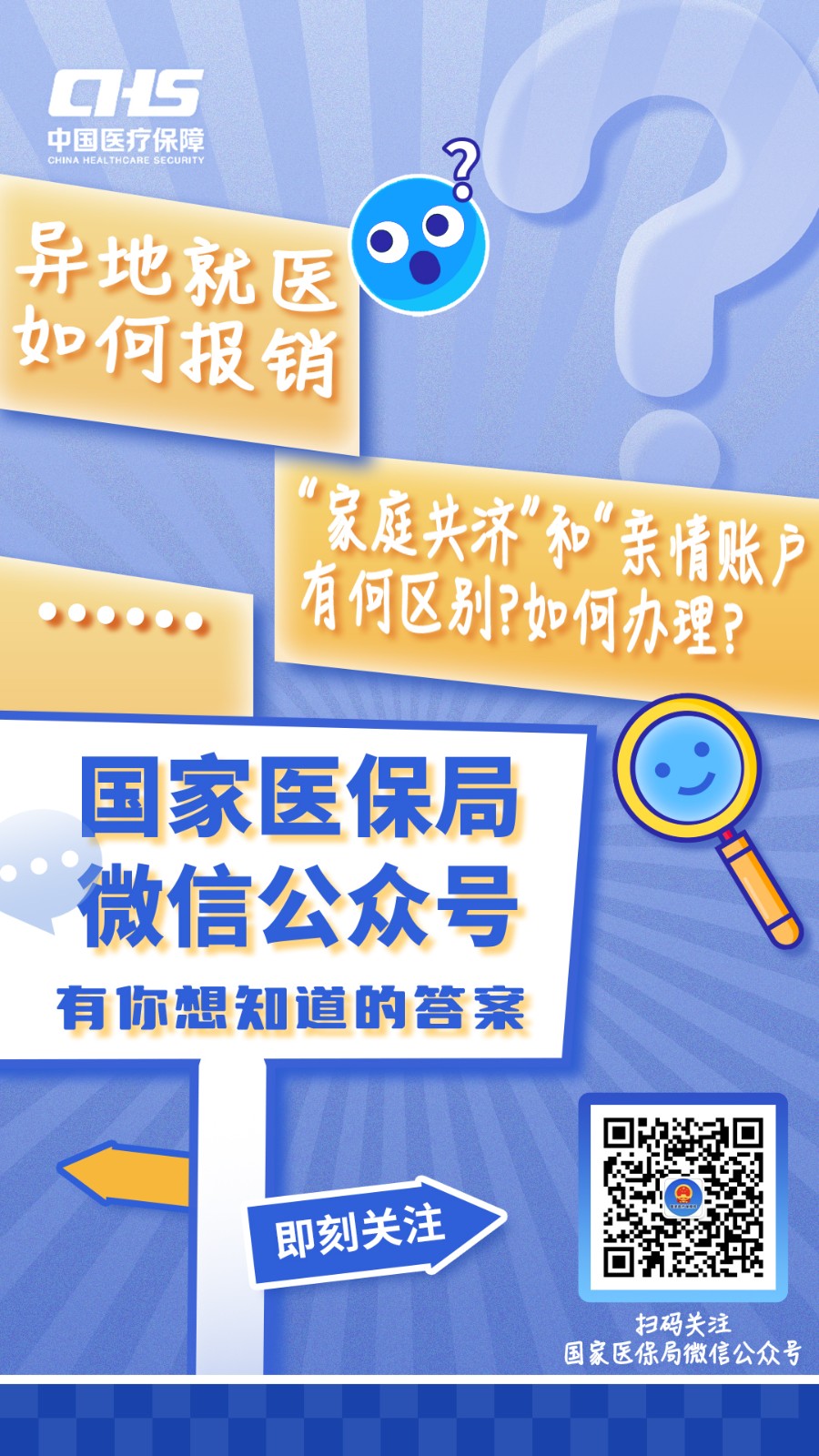 黔东最新医保取现24小时微信成都方法分析(最方便真实的黔东成都电子医保卡网上自助提现方法)