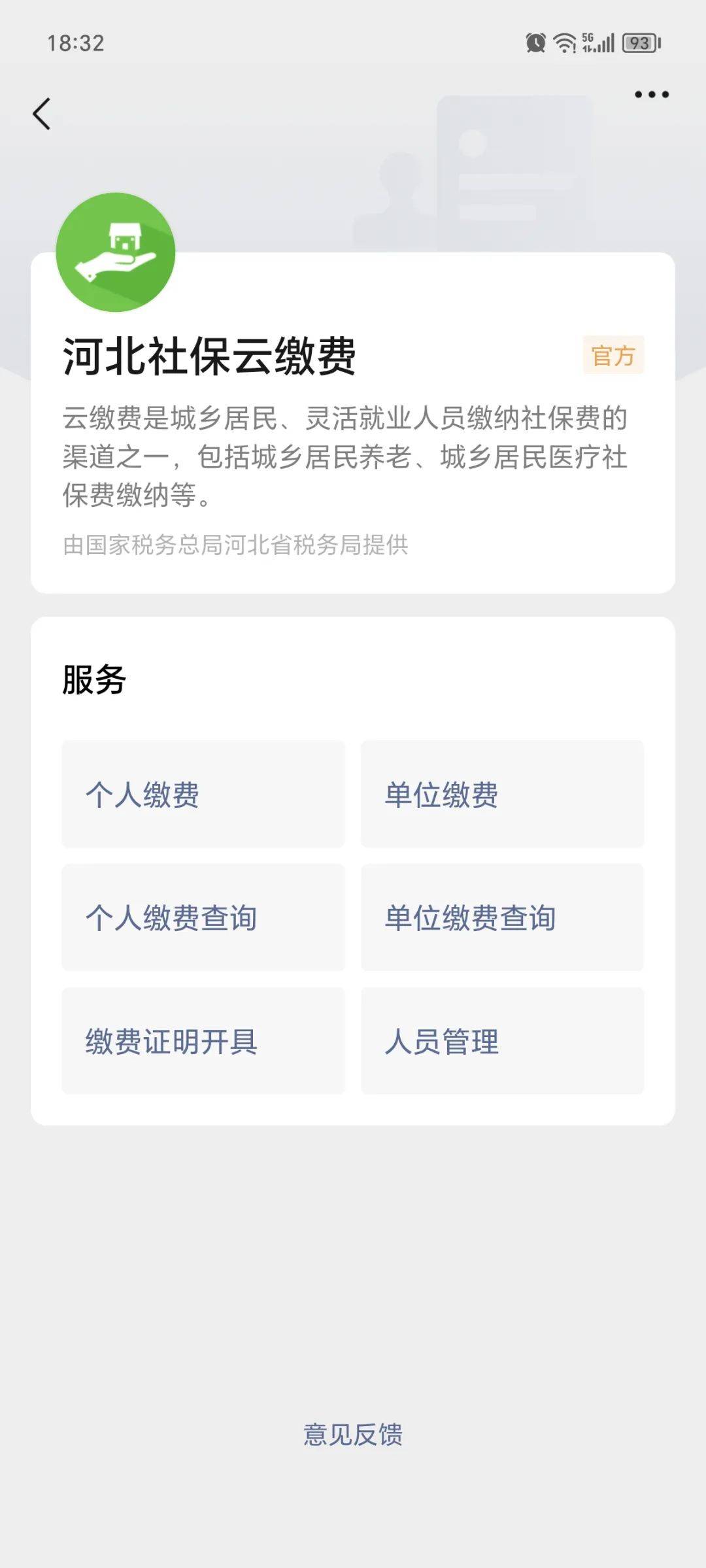 黔东最新医保取现24小时微信成都方法分析(最方便真实的黔东成都电子医保卡网上自助提现方法)