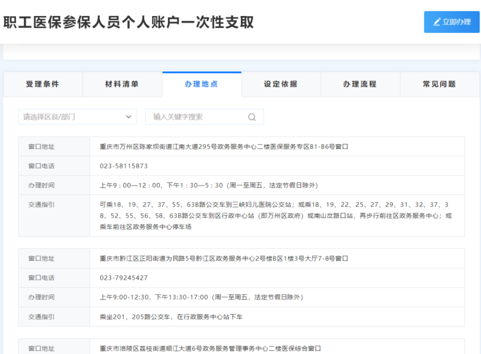 黔东最新医保卡提现怎么提取出来方法分析(最方便真实的黔东医保小额提取代办200以内方法)