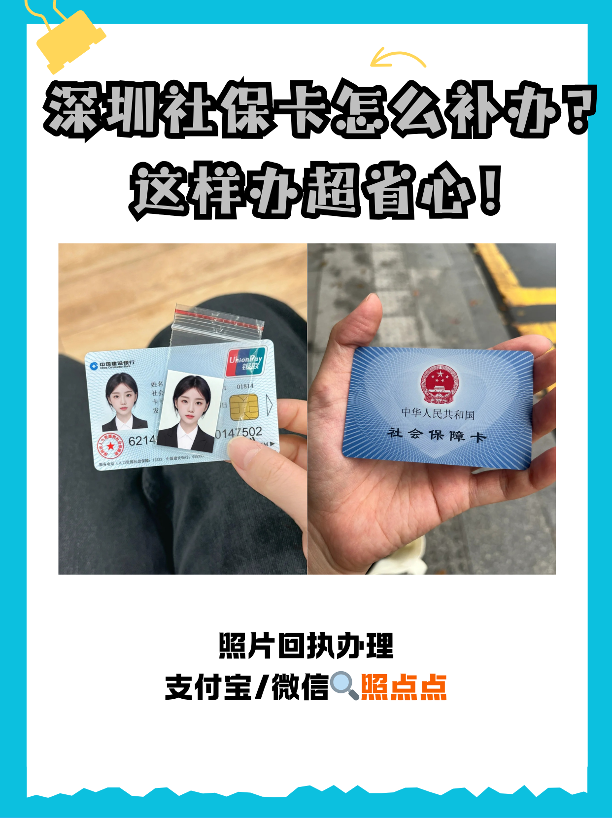 黔东最新深圳医保卡最简单取现方法分析(最方便真实的黔东深圳医保卡最简单取现多久到账方法)