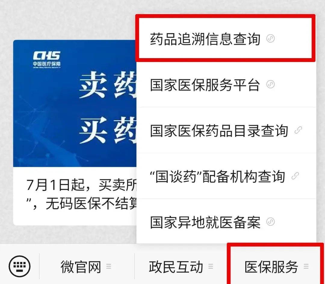 黔东最新医保取现中介微信方法分析(最方便真实的黔东24小时在线套医保微信方法)
