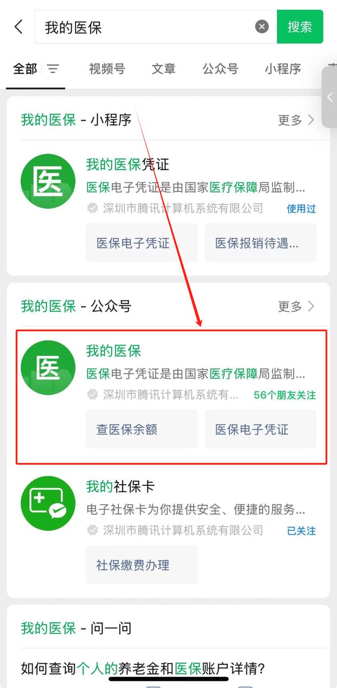 黔东最新医保个人账户余额微信查询方法分析(最方便真实的黔东医保账户余额微信怎么查看明细方法)