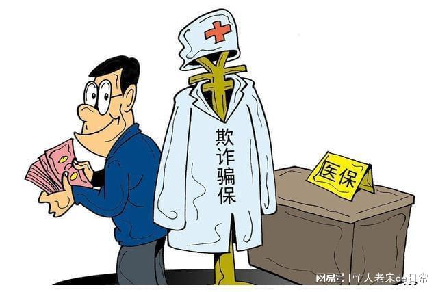 黔东最新医保套现暗语方法分析(最方便真实的黔东医保套现2000元会受到什么处罚方法)