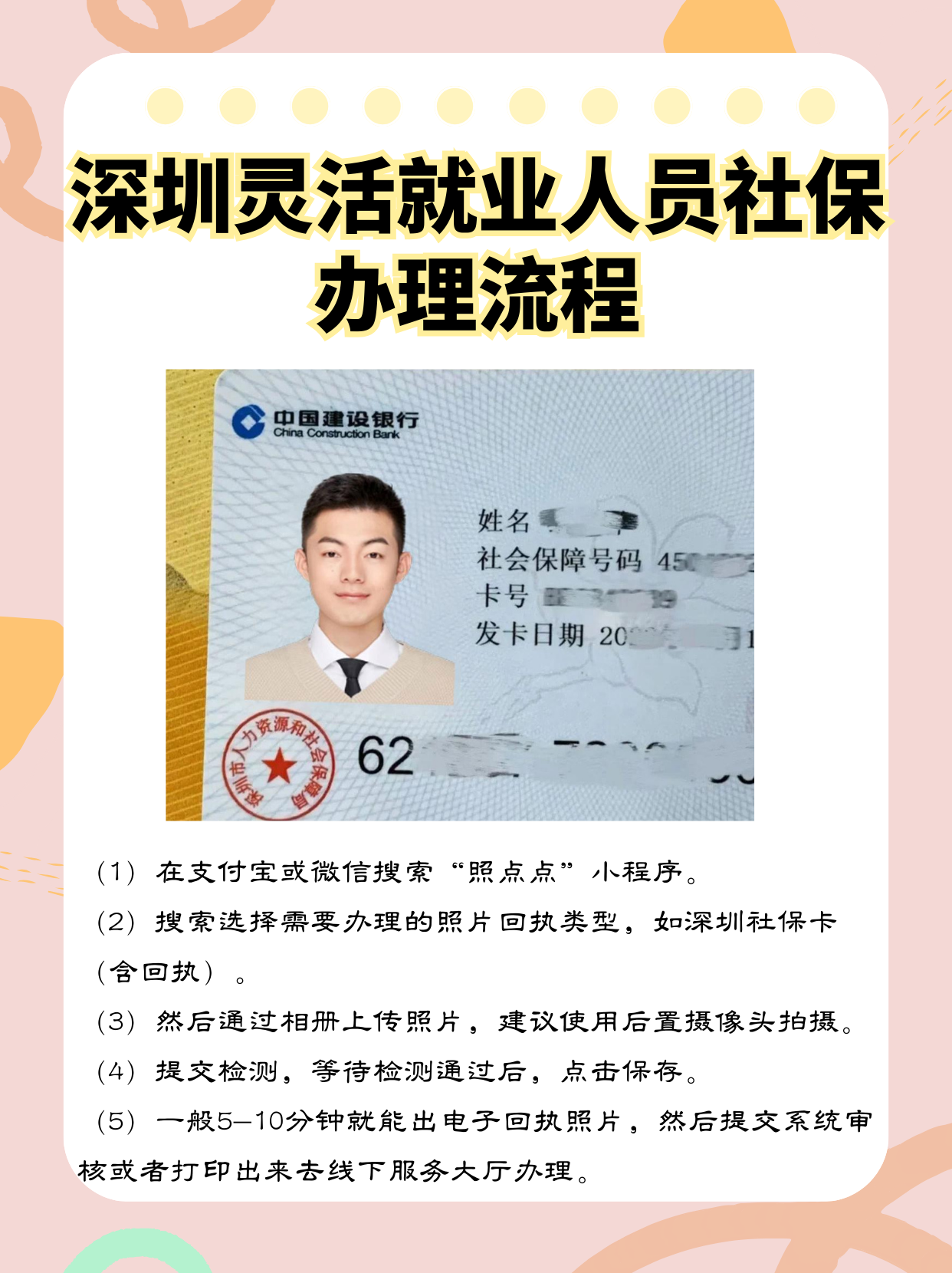 黔东最新个人网上申请社保卡方法分析(最方便真实的黔东个人网上申请社保卡流程方法)