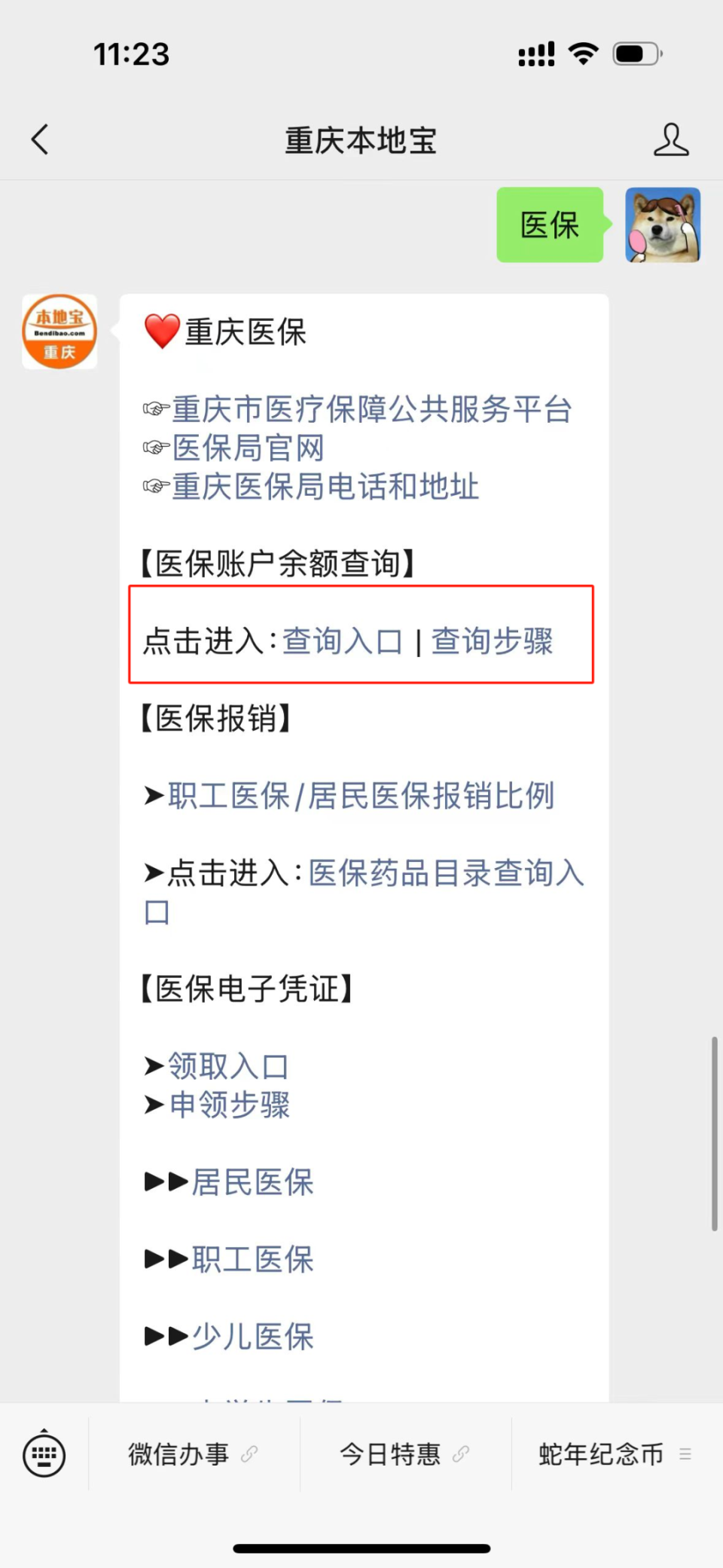 黔东最新医保卡套取现金渠道重庆方法分析(最方便真实的黔东急用钱套医保卡重庆方法)