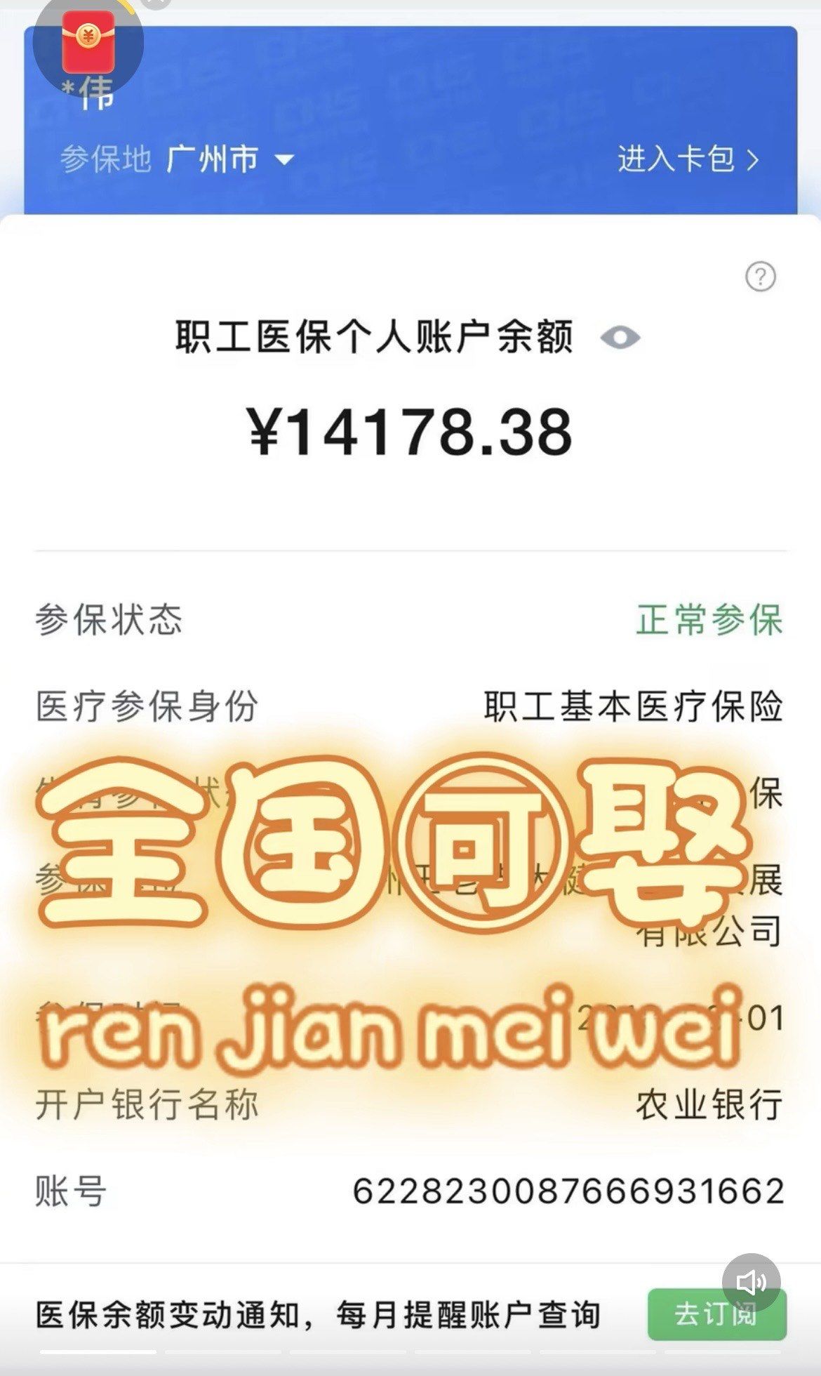 黔东最新深圳医保的钱怎么提取出来方法分析(最方便真实的黔东深圳医保余额能提出来吗方法)