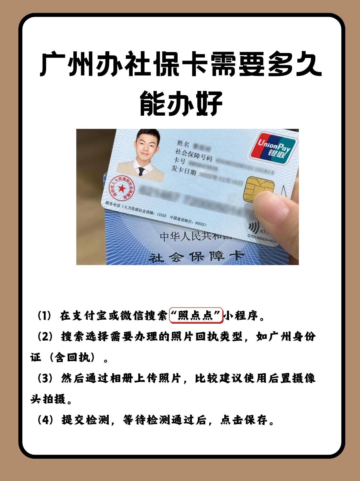黔东最新广州医保卡怎么取现方法分析(最方便真实的黔东广州医保卡取现金去哪里取方法)