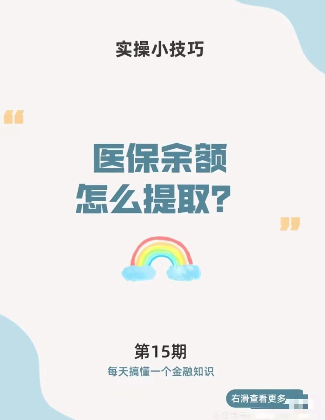 黔东最新医保卡提取现金方法app方法分析(最方便真实的黔东医保卡提取现金方法工癓yibaotq8徐方法)