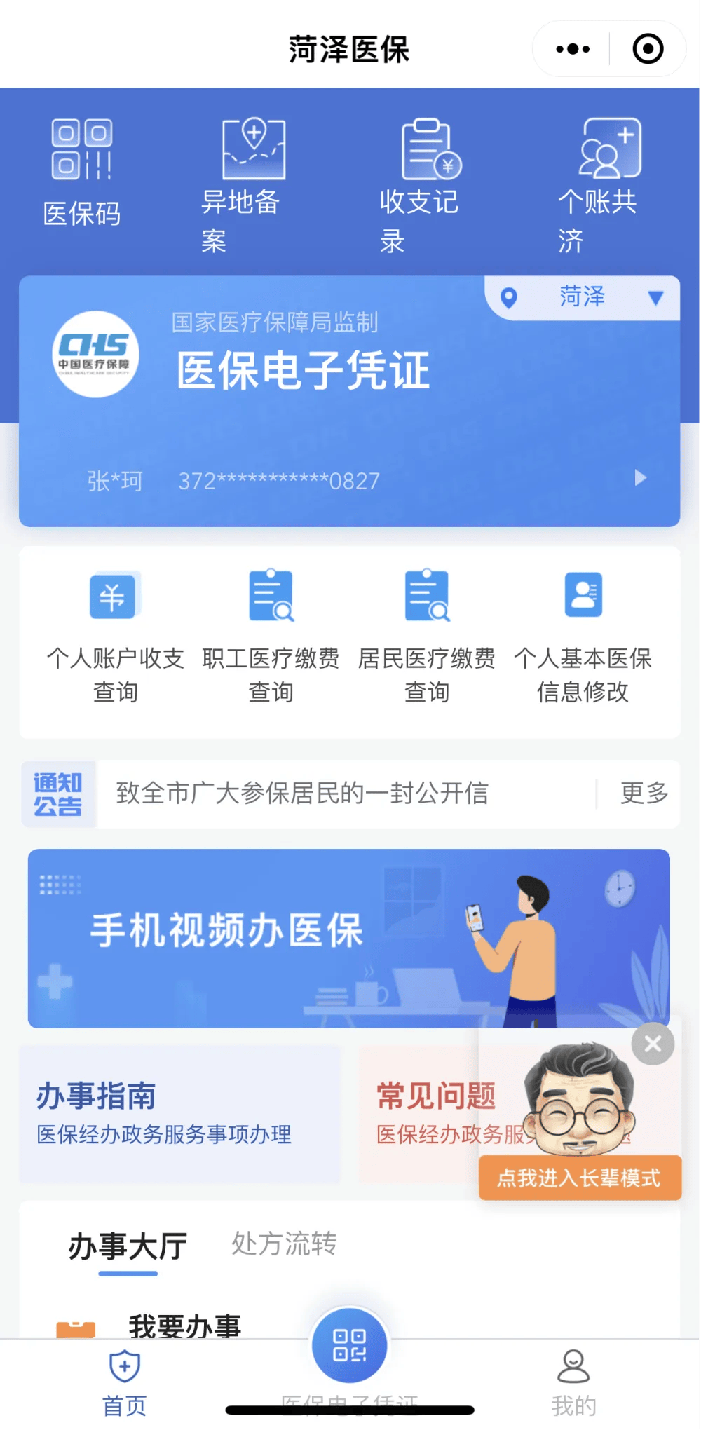 黔东最新医保余额网上提取方法分析(最方便真实的黔东如何提取医保账户余额方法)