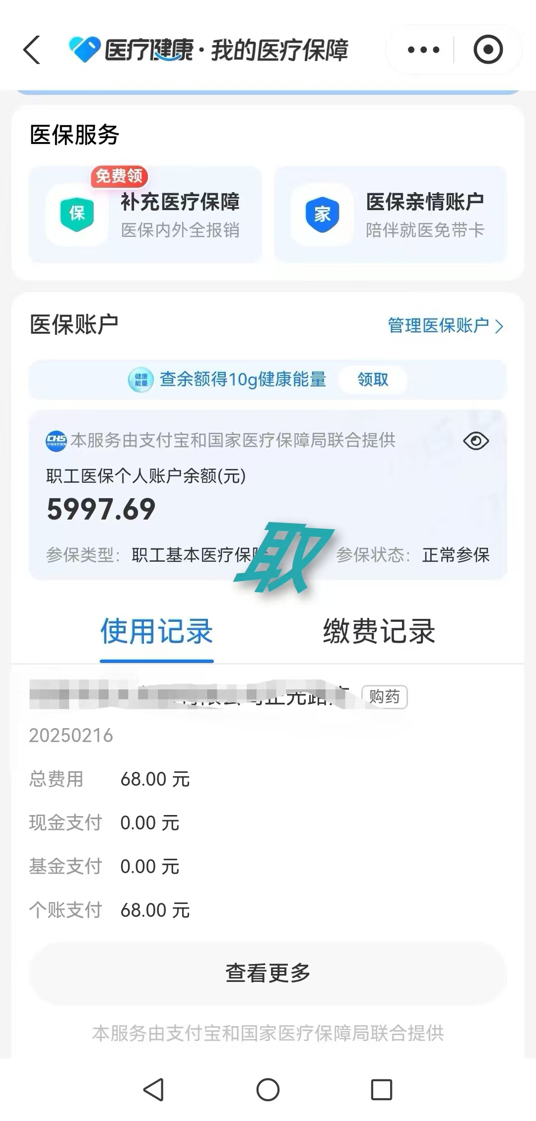 黔东最新个人医保余额怎么提取方法分析(最方便真实的黔东个人医保余额怎么提取 北京医保 2022年9月之后方法)