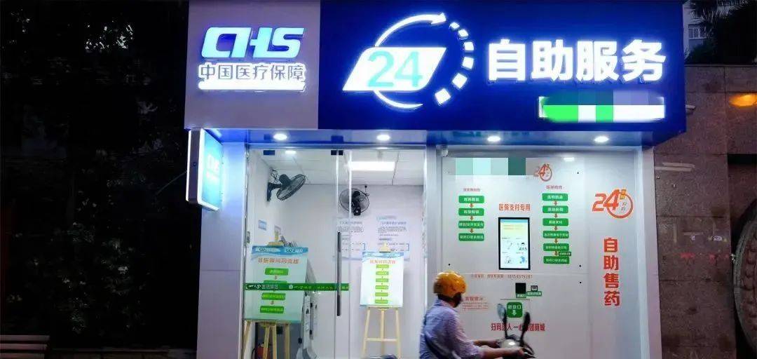黔东最新24小时医保回收方法分析(最方便真实的黔东24小时医保回收微信小程序方法)